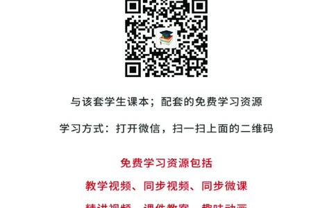 粤教版8年级地理下册高清教材_4-教培资料-26年最新资料-同步更新_初中高中教资_03科三专项（进去保存报考的学科即可）_02科三专项（笔记真题思维导图教学设计版本二）