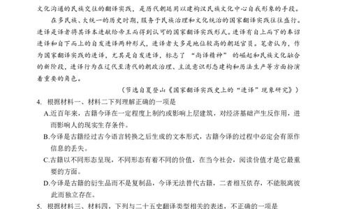 天津市南开区2023-2024学年高三上学期质量检测（二）语文试题_2024届天津市南开区高三上学期质量检测（二）_天津市南开区2024届高三上学期质量检测（二）语文
