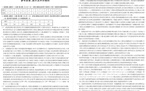 河北省邯郸市磁县第一中学2023-2024学年高三上学期八调考试生物答案_2024届河北省邯郸市磁县第一中学高三上学期八调考试_河北省邯郸市磁县第一中学2024届高三上学期八调考试生物