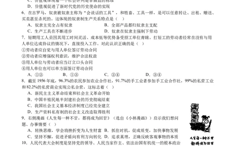 政治试卷_2024届重庆缙云教育联盟高三高考第一次诊断性检测（一模）_重庆缙云教育联盟2024届高三高考第一次诊断性检测（一模）政治