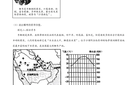 精品解析：2023年山西省阳泉市中考地理真题（原卷版）_中考真题_9.地理中考真题2015-2024年_2023中考地理真题7.20_精品解析：2023年山西省阳泉市中考地理真题