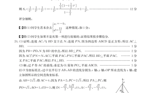 数学答案_2024届金太阳高三1月大联考(辽宁、河北、云南)_河北辽宁高2024届高三1月金太阳大联考数学