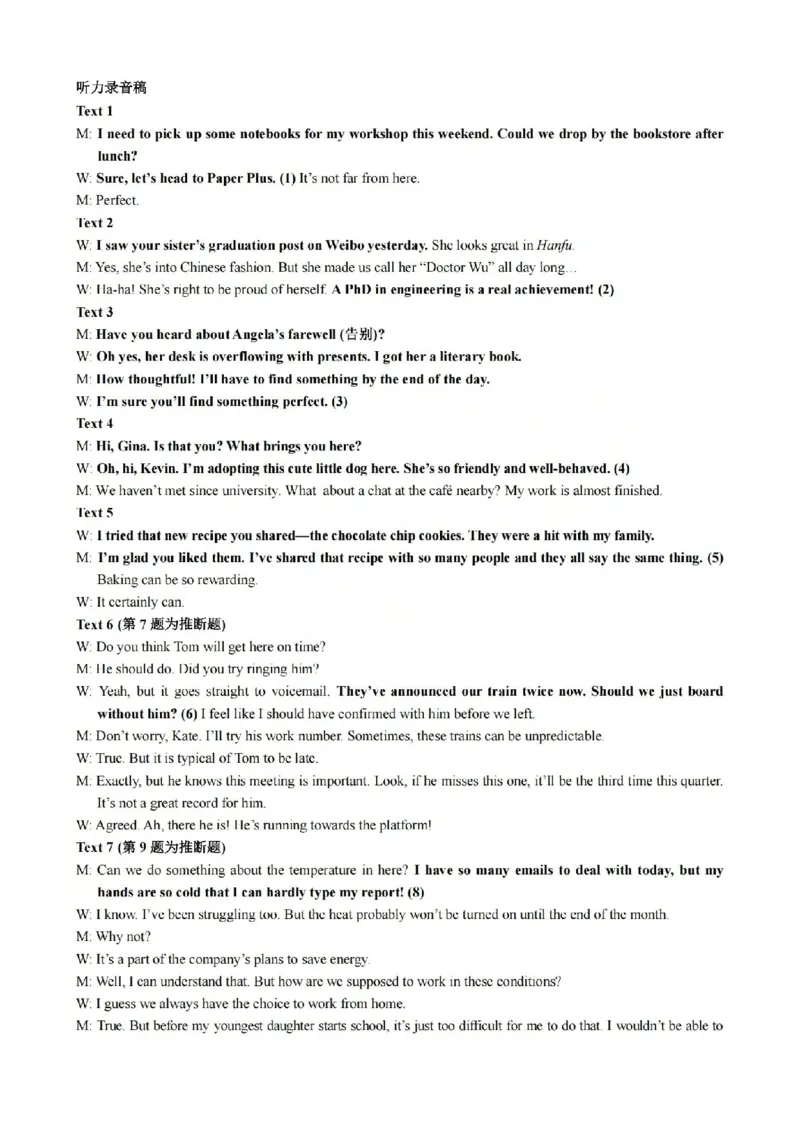 英语答案-2512学军中学_2025年12月_251230浙江省杭州学军中学2025-2026学年高三上学期首考适应性考试