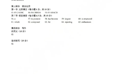英语答案-2512学军中学_2025年12月_251230浙江省杭州学军中学2025-2026学年高三上学期首考适应性考试