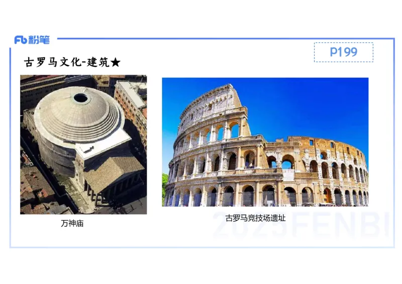 理论精讲15世界古代史2_4-教培资料-26年最新资料-同步更新_初中高中教资_03科三专项（进去保存报考的学科即可）_01科目三FB网课、三色速记手册、知识点导图等推荐_初中_讲义