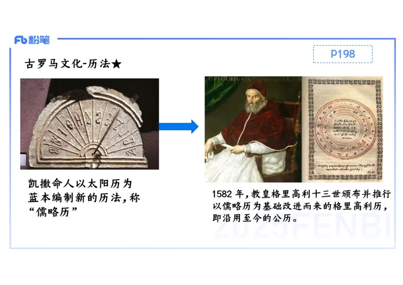 理论精讲15世界古代史2_4-教培资料-26年最新资料-同步更新_初中高中教资_03科三专项（进去保存报考的学科即可）_01科目三FB网课、三色速记手册、知识点导图等推荐_初中_讲义
