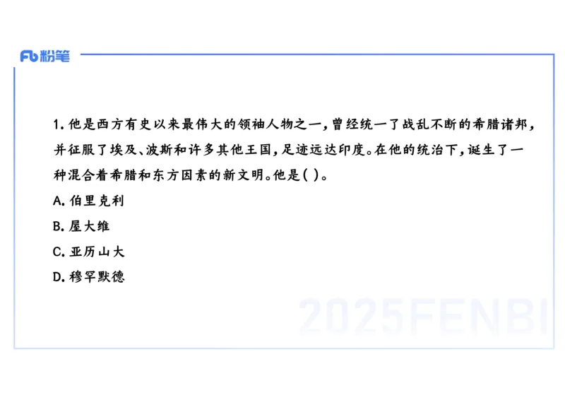 理论精讲15世界古代史2_4-教培资料-26年最新资料-同步更新_初中高中教资_03科三专项（进去保存报考的学科即可）_01科目三FB网课、三色速记手册、知识点导图等推荐_初中_讲义
