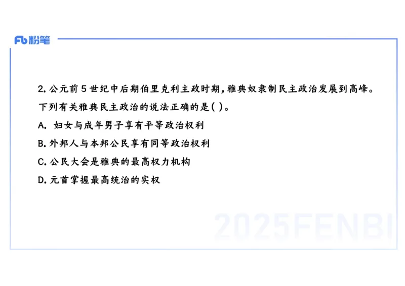 理论精讲15世界古代史2_4-教培资料-26年最新资料-同步更新_初中高中教资_03科三专项（进去保存报考的学科即可）_01科目三FB网课、三色速记手册、知识点导图等推荐_初中_讲义