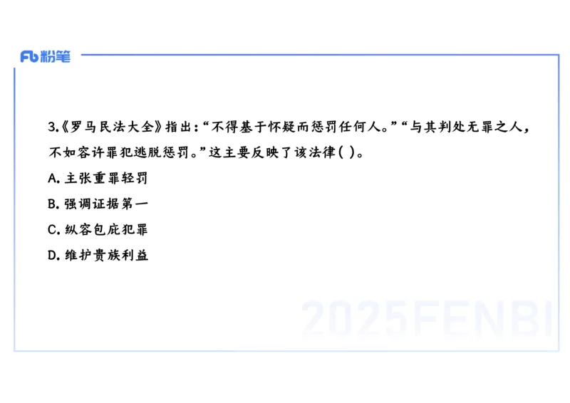 理论精讲15世界古代史2_4-教培资料-26年最新资料-同步更新_初中高中教资_03科三专项（进去保存报考的学科即可）_01科目三FB网课、三色速记手册、知识点导图等推荐_初中_讲义