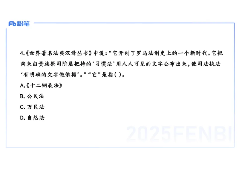 理论精讲15世界古代史2_4-教培资料-26年最新资料-同步更新_初中高中教资_03科三专项（进去保存报考的学科即可）_01科目三FB网课、三色速记手册、知识点导图等推荐_初中_讲义