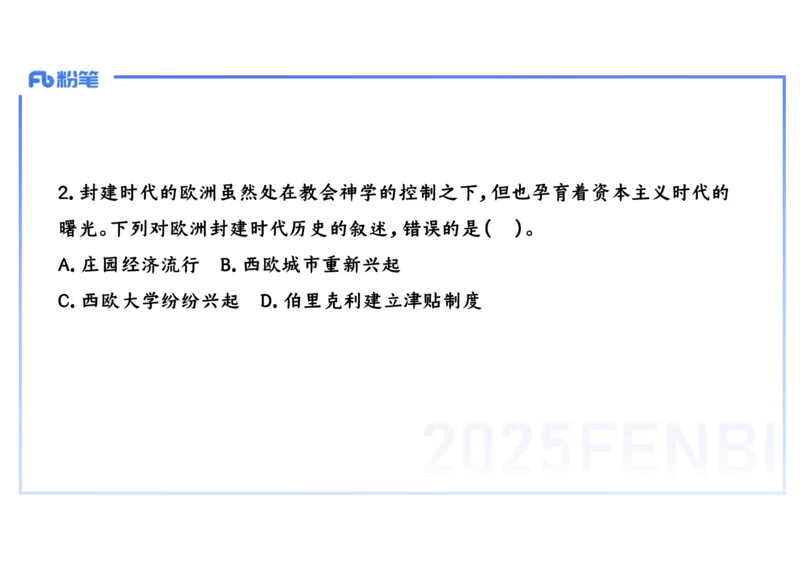理论精讲15世界古代史2_4-教培资料-26年最新资料-同步更新_初中高中教资_03科三专项（进去保存报考的学科即可）_01科目三FB网课、三色速记手册、知识点导图等推荐_初中_讲义