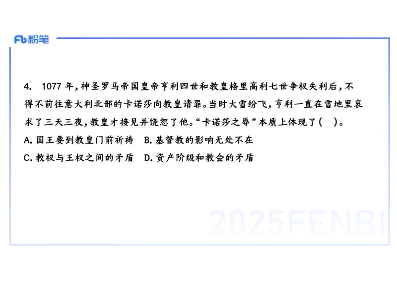 理论精讲15世界古代史2_4-教培资料-26年最新资料-同步更新_初中高中教资_03科三专项（进去保存报考的学科即可）_01科目三FB网课、三色速记手册、知识点导图等推荐_初中_讲义