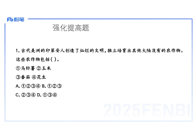 理论精讲15世界古代史2_4-教培资料-26年最新资料-同步更新_初中高中教资_03科三专项（进去保存报考的学科即可）_01科目三FB网课、三色速记手册、知识点导图等推荐_初中_讲义