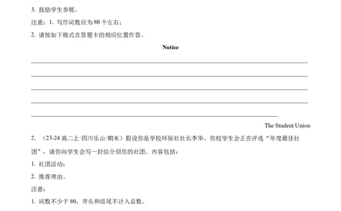 专题09书面表达20篇（原卷版）(1)_1多考区联考_0107好题汇编备战2024-2025学年高二英语上学期期末真题分类汇编（新高考通用）
