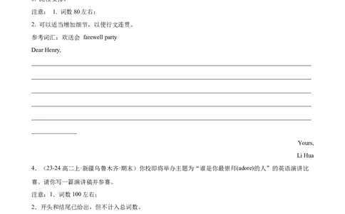 专题09书面表达20篇（原卷版）(1)_1多考区联考_0107好题汇编备战2024-2025学年高二英语上学期期末真题分类汇编（新高考通用）