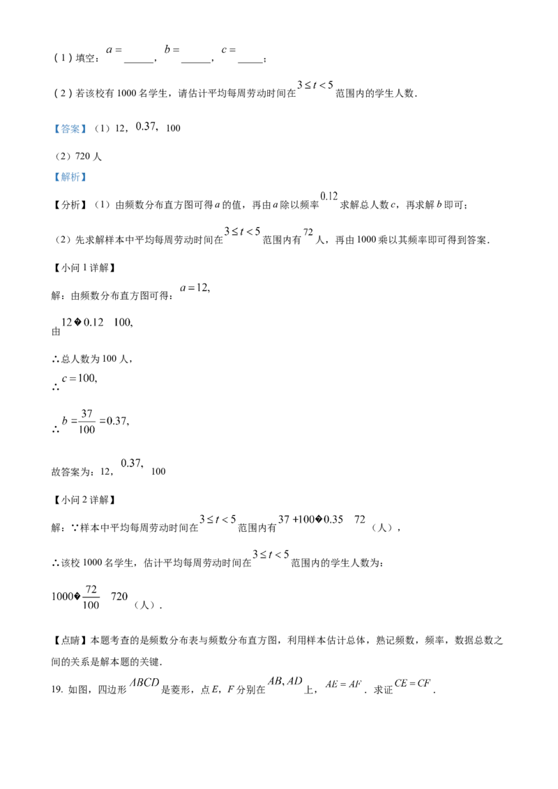 精品解析：2022年辽宁省大连市中考数学真题（解析版）_中考真题_2.数学中考真题2015-2024年_2022中考数学真题145份13