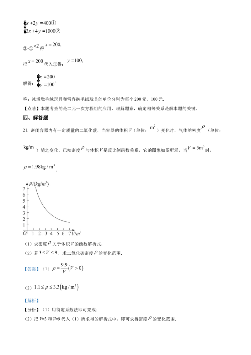 精品解析：2022年辽宁省大连市中考数学真题（解析版）_中考真题_2.数学中考真题2015-2024年_2022中考数学真题145份13