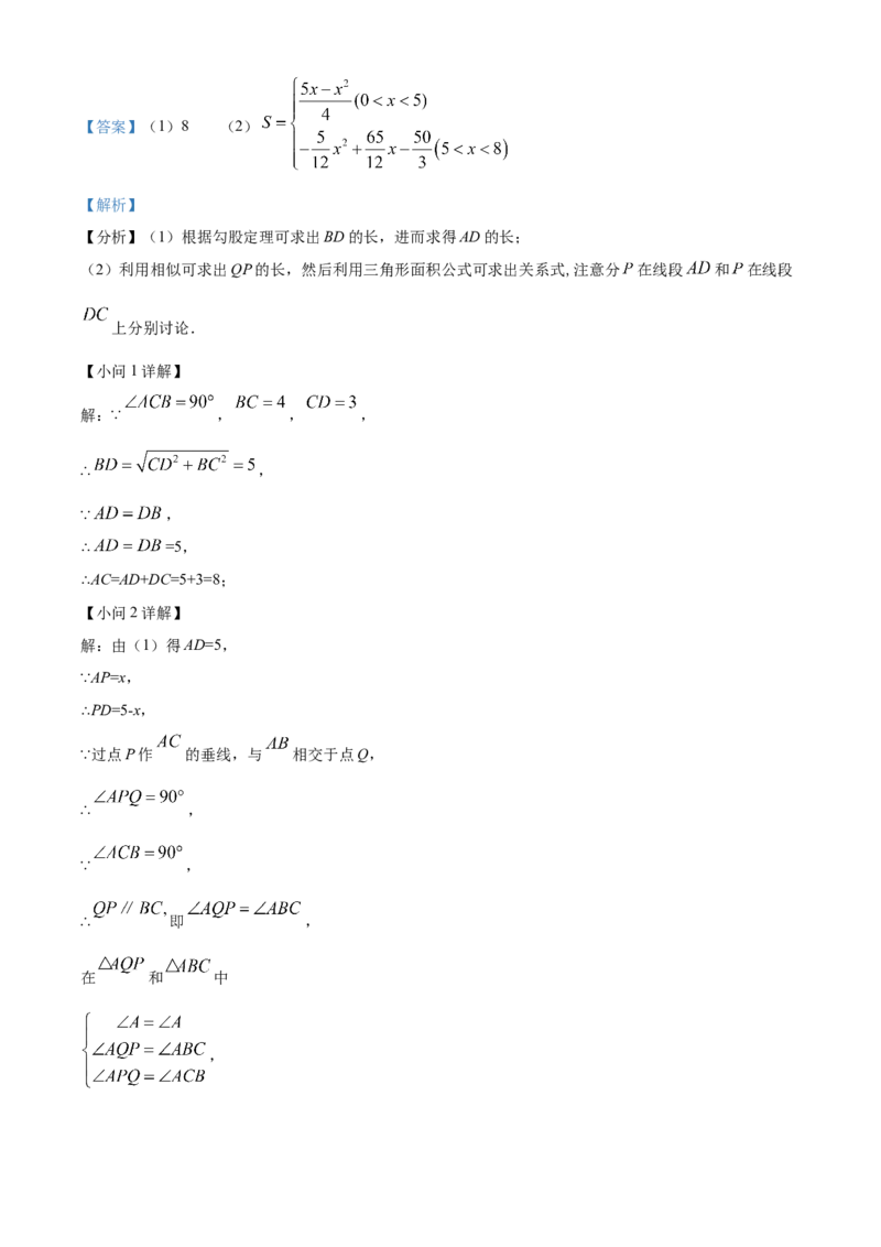 精品解析：2022年辽宁省大连市中考数学真题（解析版）_中考真题_2.数学中考真题2015-2024年_2022中考数学真题145份13