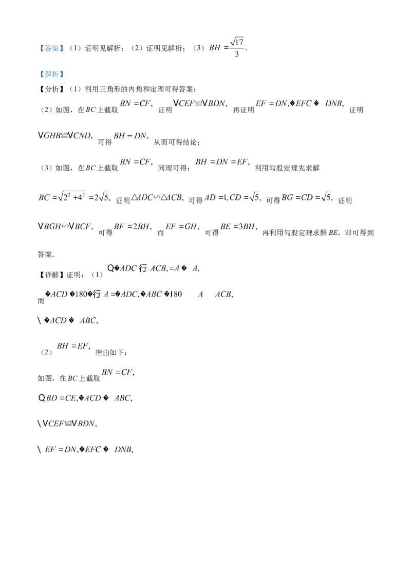 精品解析：2022年辽宁省大连市中考数学真题（解析版）_中考真题_2.数学中考真题2015-2024年_2022中考数学真题145份13