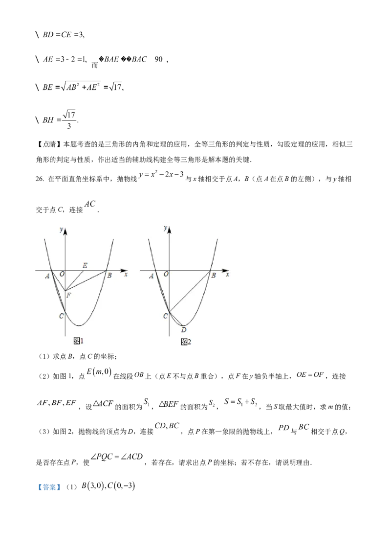 精品解析：2022年辽宁省大连市中考数学真题（解析版）_中考真题_2.数学中考真题2015-2024年_2022中考数学真题145份13