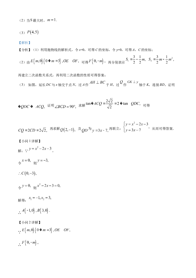 精品解析：2022年辽宁省大连市中考数学真题（解析版）_中考真题_2.数学中考真题2015-2024年_2022中考数学真题145份13