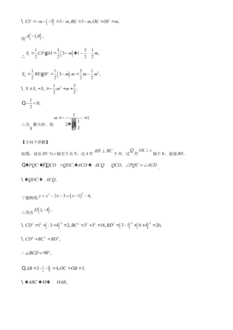 精品解析：2022年辽宁省大连市中考数学真题（解析版）_中考真题_2.数学中考真题2015-2024年_2022中考数学真题145份13