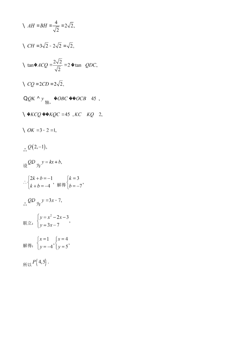 精品解析：2022年辽宁省大连市中考数学真题（解析版）_中考真题_2.数学中考真题2015-2024年_2022中考数学真题145份13
