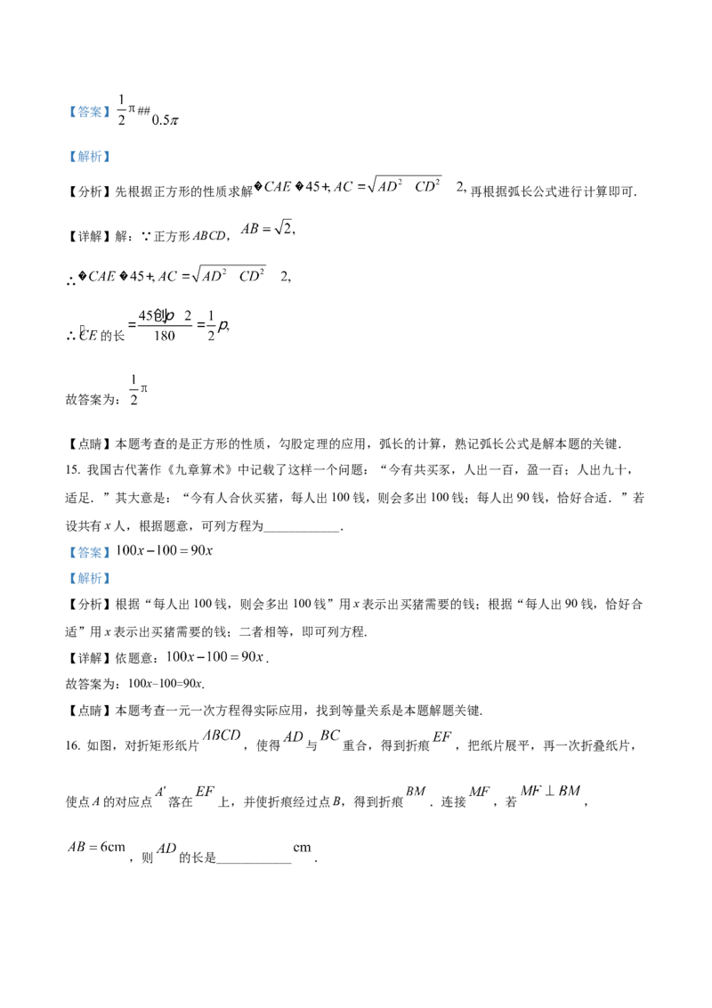 精品解析：2022年辽宁省大连市中考数学真题（解析版）_中考真题_2.数学中考真题2015-2024年_2022中考数学真题145份13