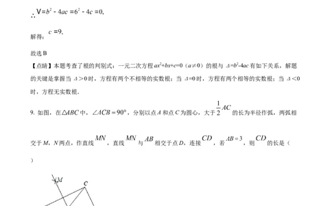 精品解析：2022年辽宁省大连市中考数学真题（解析版）_中考真题_2.数学中考真题2015-2024年_2022中考数学真题145份13