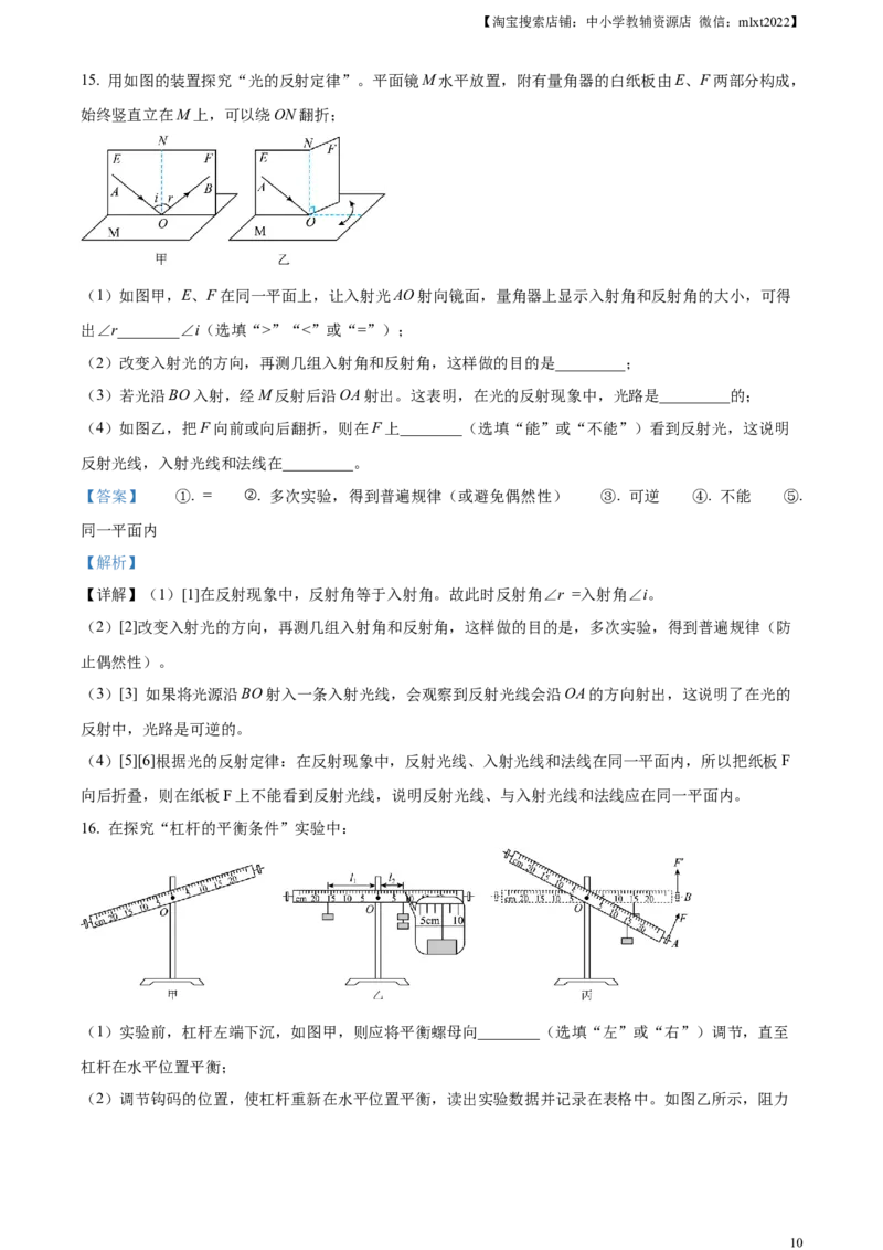 精品解析：2023年湖北省潜江、天门、仙桃、江汉油田中考物理试题（解析版）_中考真题_4.物理中考真题2015-2024年_2023中考物理真题7.20