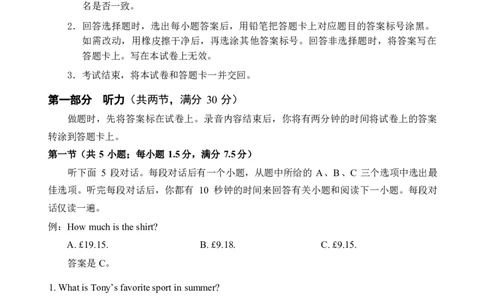 英语试卷+答案_2025年7月_250711福建省南平市2024-2025学年第二学期高二下期末质量检测试卷(全科）
