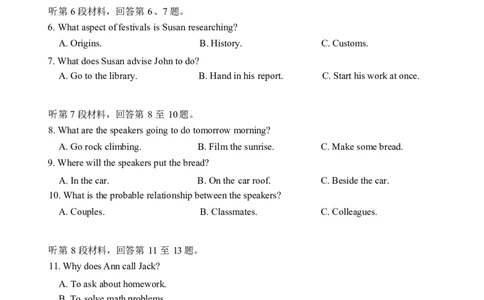 英语试卷+答案_2025年7月_250711福建省南平市2024-2025学年第二学期高二下期末质量检测试卷(全科）