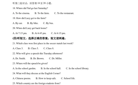 精品解析：2022年广西贵港市中考英语真题（原卷版）_中考真题_3.英语中考真题2015-2024年_2022中考英语真题143份11