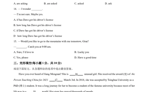 精品解析：2022年广西贵港市中考英语真题（原卷版）_中考真题_3.英语中考真题2015-2024年_2022中考英语真题143份11