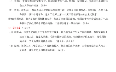 历史参答案_2024届陕西省西安中学高三上学期期末考试_陕西省西安中学2024届高三上学期期末考试文综