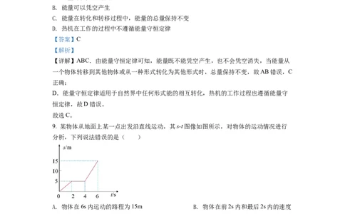 精品解析：2022年四川省自贡市中考物理真题（解析版）_中考真题_4.物理中考真题2015-2024年_2022中考物理真题128份14