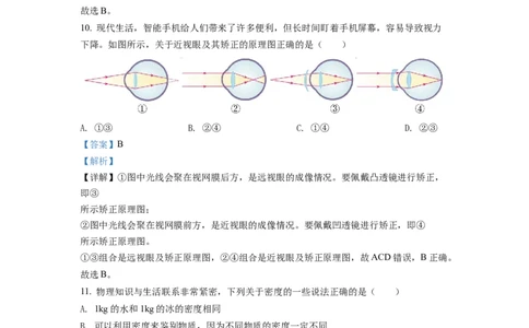 精品解析：2022年四川省自贡市中考物理真题（解析版）_中考真题_4.物理中考真题2015-2024年_2022中考物理真题128份14