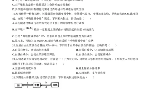 山西省太原市2024届高三上学期期末学业诊断生物_2024届山西省太原市高三上学期期末学业诊断