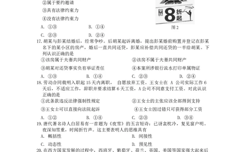 海口市2024届高三政治摸底试题_2024届海南省海口市高三上学期1月摸底考试（海口一模）_海南省海口市2024届高三上学期1月摸底考试（海口一模）政治
