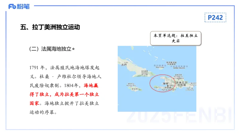 理论精讲19世界近代史3_4-教培资料-26年最新资料-同步更新_初中高中教资_03科三专项（进去保存报考的学科即可）_01科目三FB网课、三色速记手册、知识点导图等推荐_初中_讲义