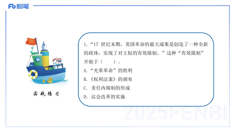 理论精讲19世界近代史3_4-教培资料-26年最新资料-同步更新_初中高中教资_03科三专项（进去保存报考的学科即可）_01科目三FB网课、三色速记手册、知识点导图等推荐_初中_讲义