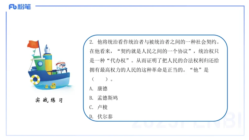 理论精讲19世界近代史3_4-教培资料-26年最新资料-同步更新_初中高中教资_03科三专项（进去保存报考的学科即可）_01科目三FB网课、三色速记手册、知识点导图等推荐_初中_讲义