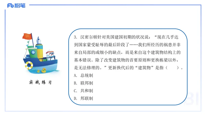 理论精讲19世界近代史3_4-教培资料-26年最新资料-同步更新_初中高中教资_03科三专项（进去保存报考的学科即可）_01科目三FB网课、三色速记手册、知识点导图等推荐_初中_讲义