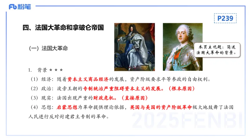 理论精讲19世界近代史3_4-教培资料-26年最新资料-同步更新_初中高中教资_03科三专项（进去保存报考的学科即可）_01科目三FB网课、三色速记手册、知识点导图等推荐_初中_讲义
