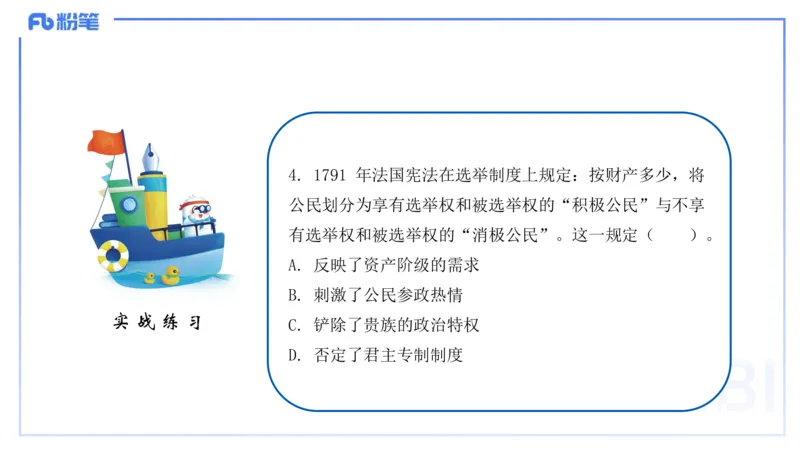 理论精讲19世界近代史3_4-教培资料-26年最新资料-同步更新_初中高中教资_03科三专项（进去保存报考的学科即可）_01科目三FB网课、三色速记手册、知识点导图等推荐_初中_讲义