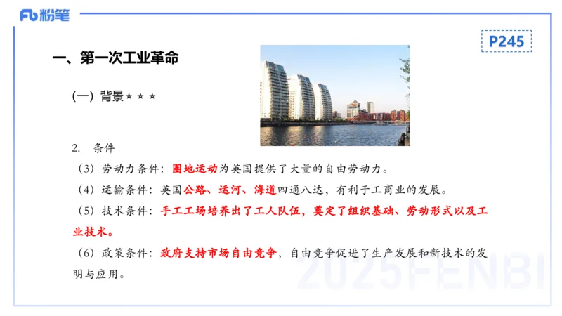 理论精讲19世界近代史3_4-教培资料-26年最新资料-同步更新_初中高中教资_03科三专项（进去保存报考的学科即可）_01科目三FB网课、三色速记手册、知识点导图等推荐_初中_讲义