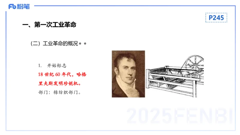 理论精讲19世界近代史3_4-教培资料-26年最新资料-同步更新_初中高中教资_03科三专项（进去保存报考的学科即可）_01科目三FB网课、三色速记手册、知识点导图等推荐_初中_讲义