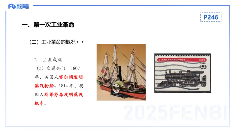 理论精讲19世界近代史3_4-教培资料-26年最新资料-同步更新_初中高中教资_03科三专项（进去保存报考的学科即可）_01科目三FB网课、三色速记手册、知识点导图等推荐_初中_讲义