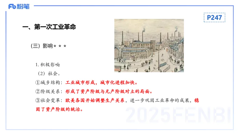 理论精讲19世界近代史3_4-教培资料-26年最新资料-同步更新_初中高中教资_03科三专项（进去保存报考的学科即可）_01科目三FB网课、三色速记手册、知识点导图等推荐_初中_讲义