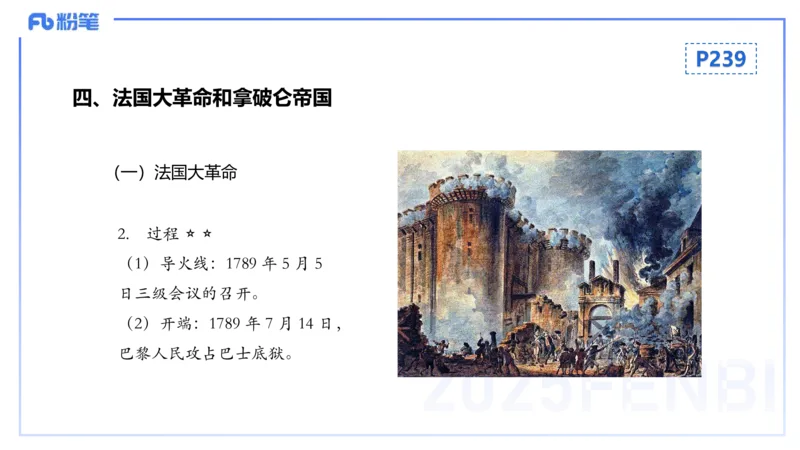 理论精讲19世界近代史3_4-教培资料-26年最新资料-同步更新_初中高中教资_03科三专项（进去保存报考的学科即可）_01科目三FB网课、三色速记手册、知识点导图等推荐_初中_讲义